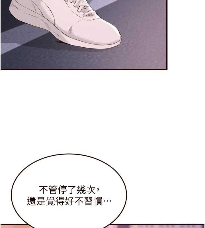 熟女自助餐第86話-愛情事業兩得意