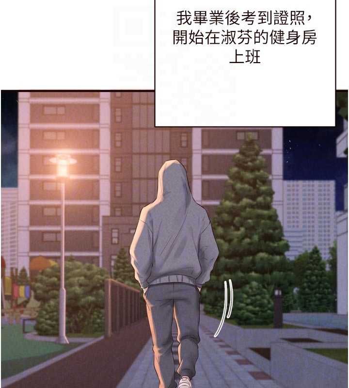 熟女自助餐第86話-愛情事業兩得意