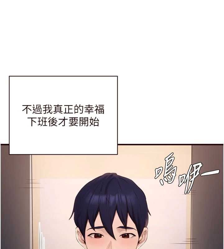 熟女自助餐第86話-愛情事業兩得意