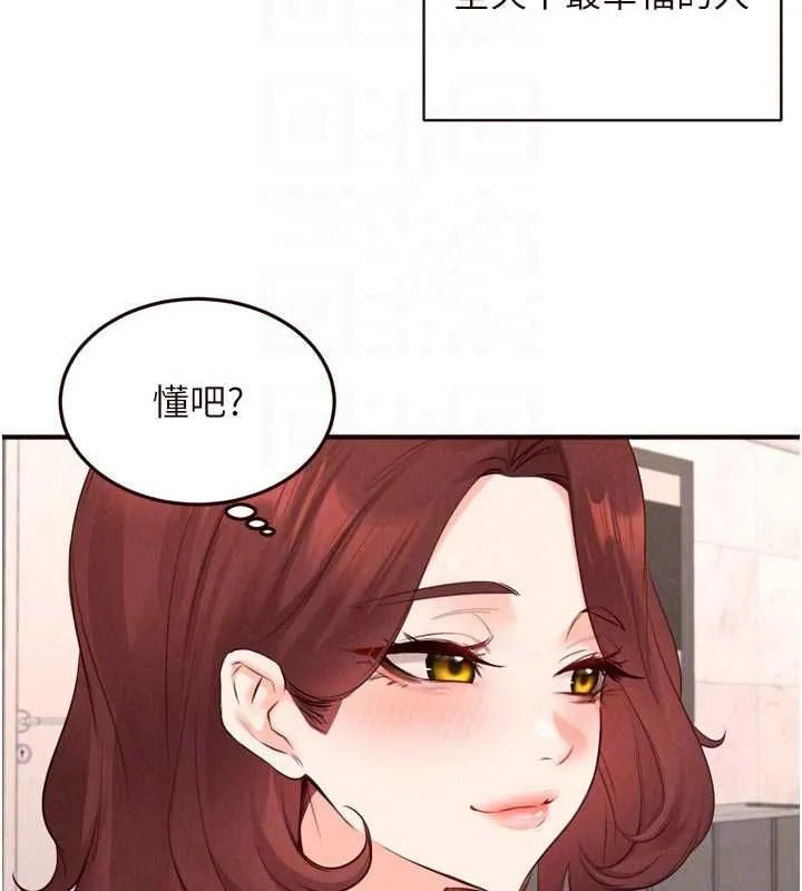 熟女自助餐第86話-愛情事業兩得意