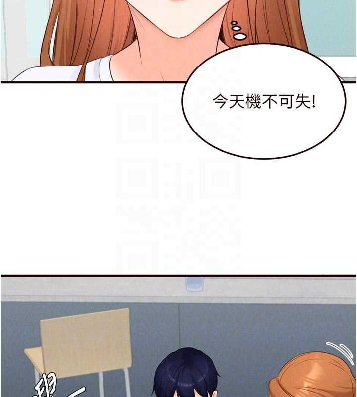 熟女自助餐第86話-愛情事業兩得意