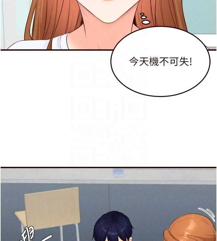熟女自助餐第86話-愛情事業兩得意