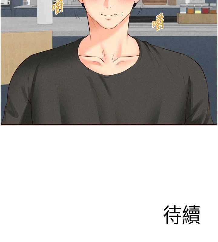熟女自助餐第86話-愛情事業兩得意