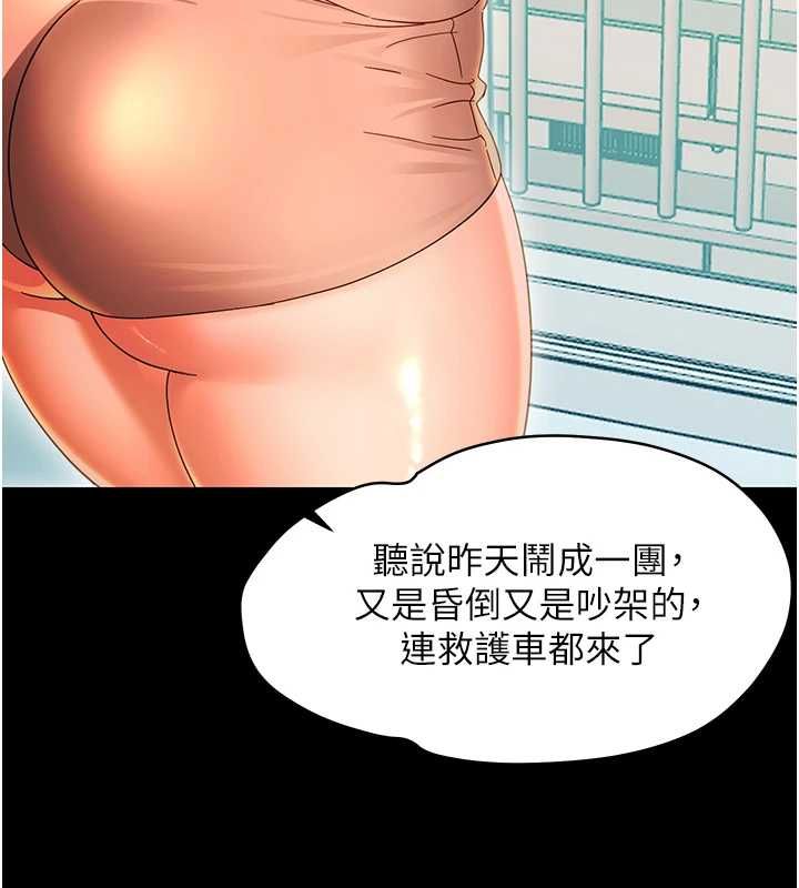 幼惑第27話-小媽，妳永遠別想逃
