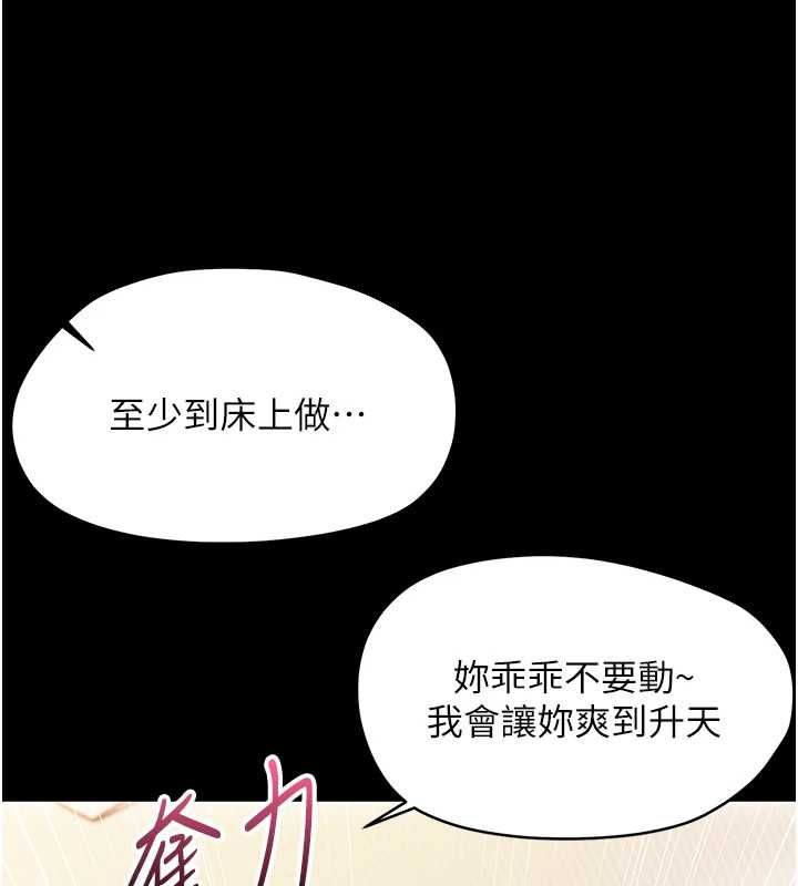 幼惑第27話-小媽,妳永遠別想逃