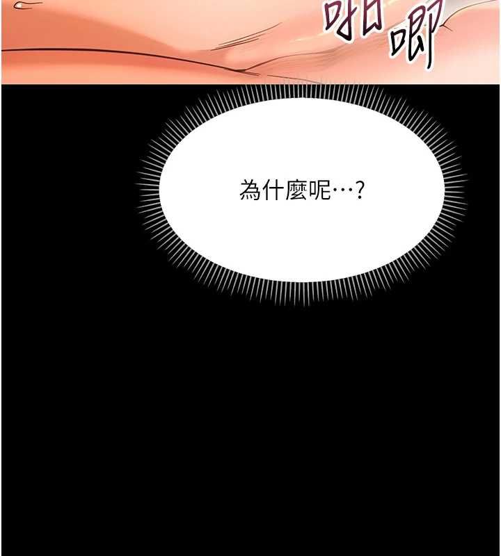 幼惑第27話-小媽,妳永遠別想逃