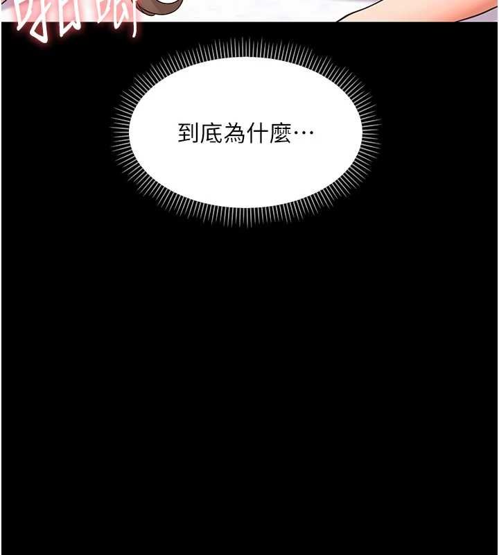 幼惑第27話-小媽，妳永遠別想逃
