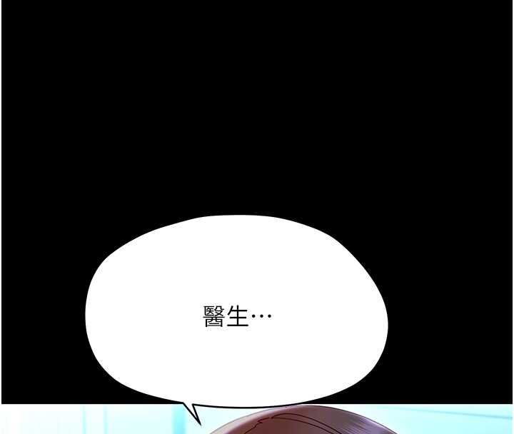幼惑第27話-小媽，妳永遠別想逃