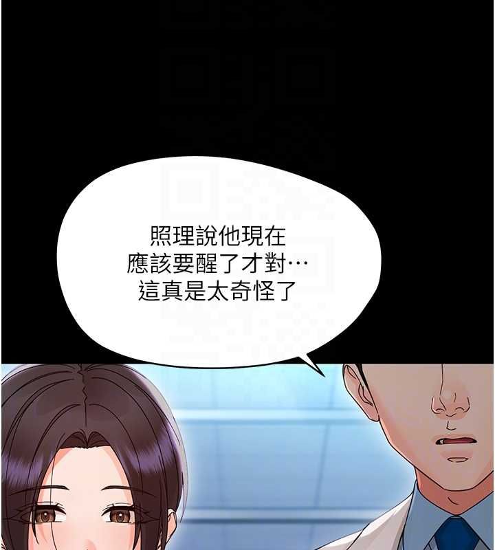 幼惑第27話-小媽，妳永遠別想逃