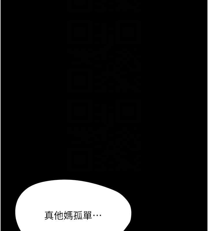 幼惑第27話-小媽，妳永遠別想逃