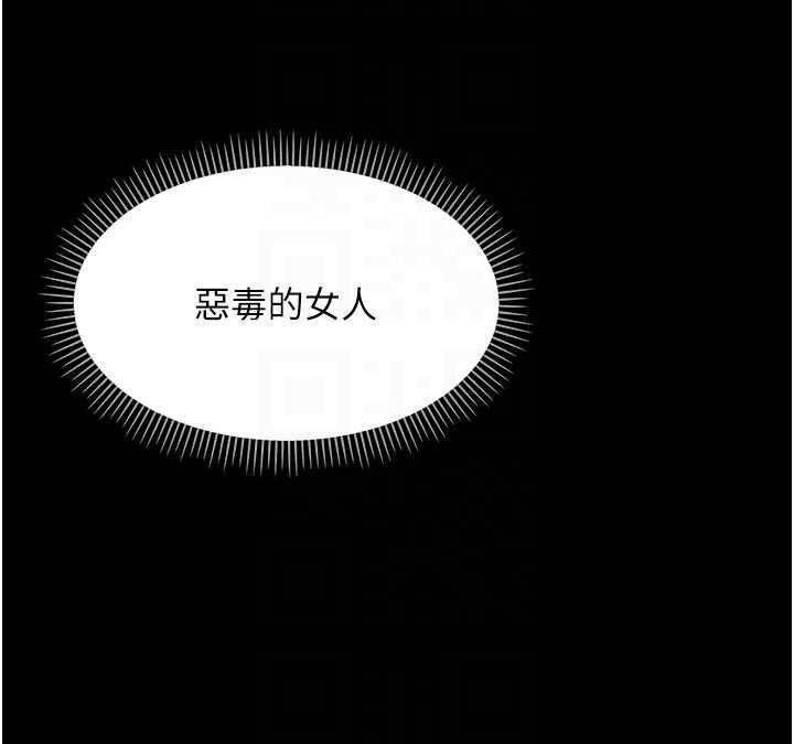 幼惑第27話-小媽，妳永遠別想逃