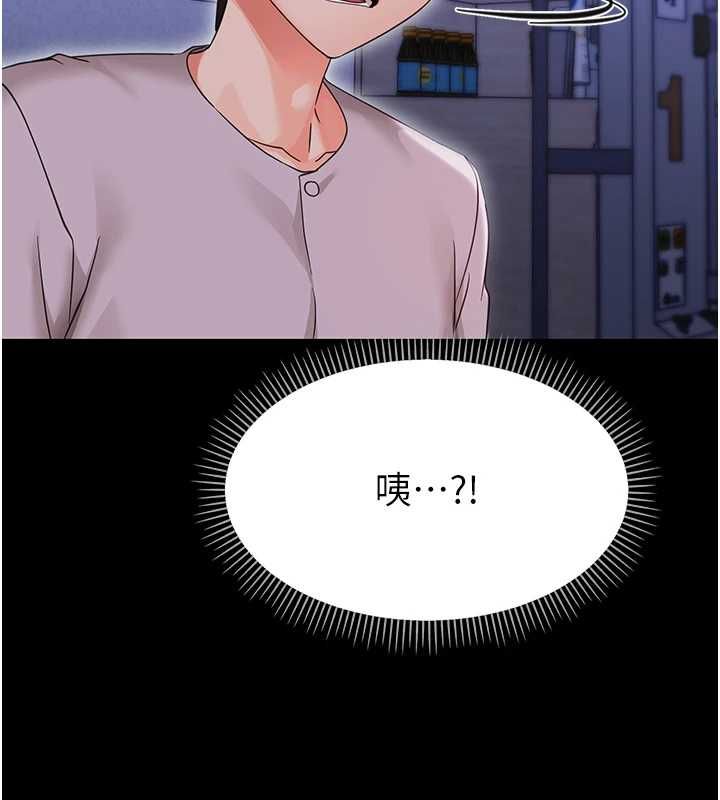 幼惑第27話-小媽，妳永遠別想逃