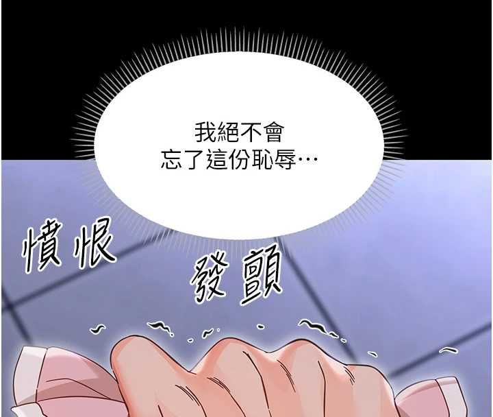 幼惑第27話-小媽，妳永遠別想逃