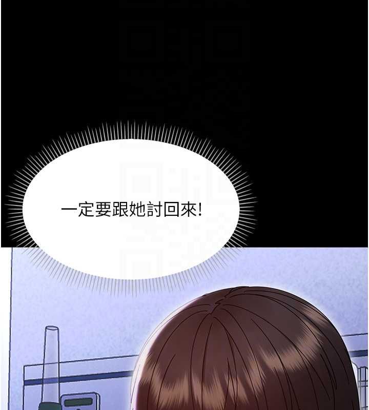 幼惑第27話-小媽，妳永遠別想逃