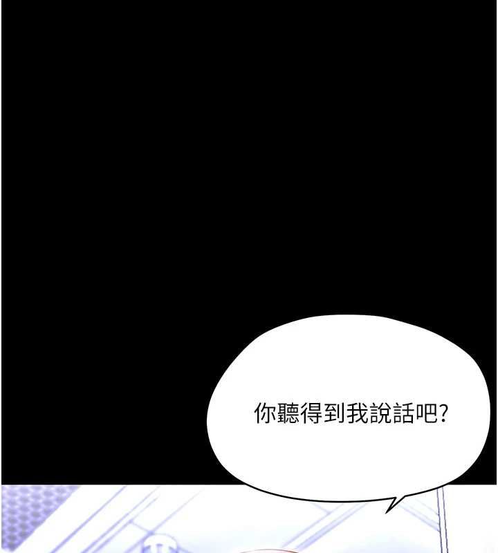 幼惑第27話-小媽，妳永遠別想逃