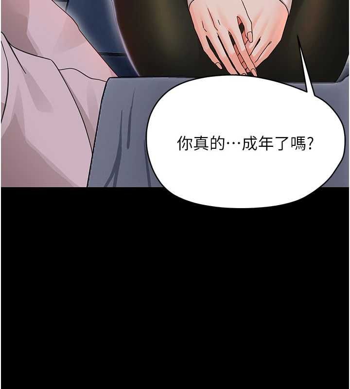 幼惑第27話-小媽，妳永遠別想逃