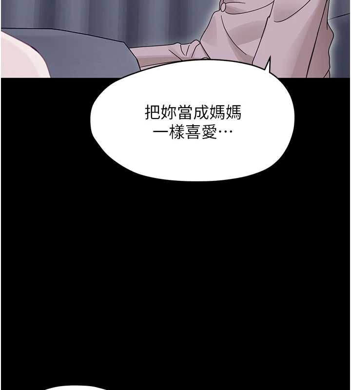 幼惑第27話-小媽,妳永遠別想逃