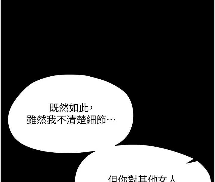 幼惑第27話-小媽，妳永遠別想逃