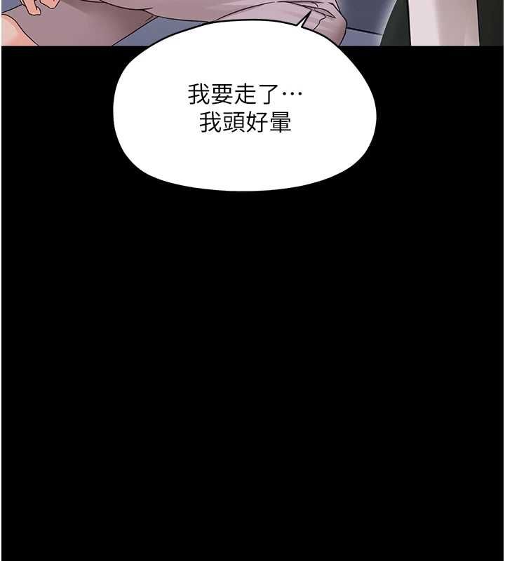 幼惑第27話-小媽，妳永遠別想逃