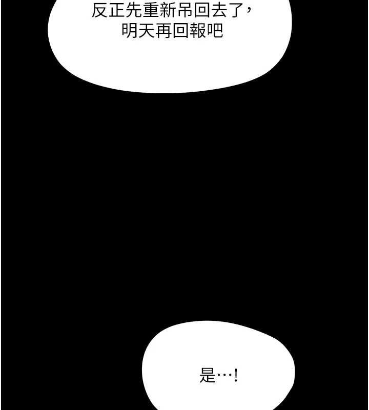 幼惑第27話-小媽，妳永遠別想逃