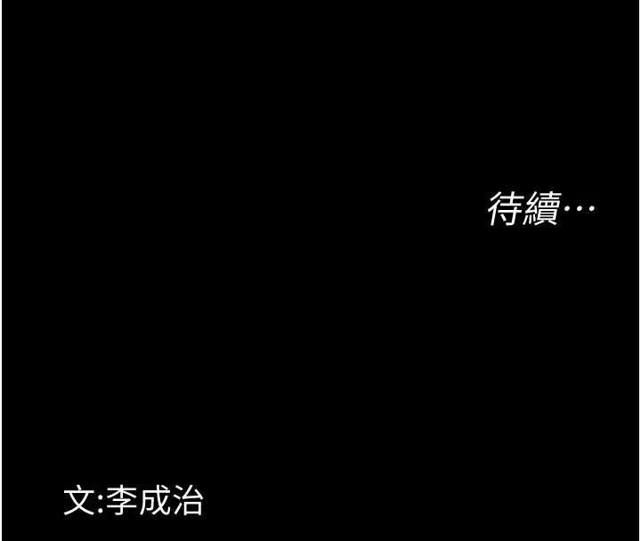 幼惑第27話-小媽，妳永遠別想逃