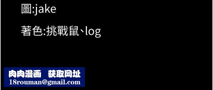 幼惑第27話-小媽，妳永遠別想逃