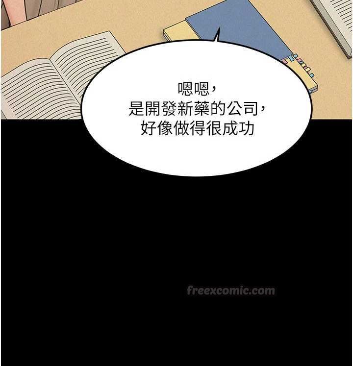 华尔街夜色第21話-在公廁被灌爆&hearts;