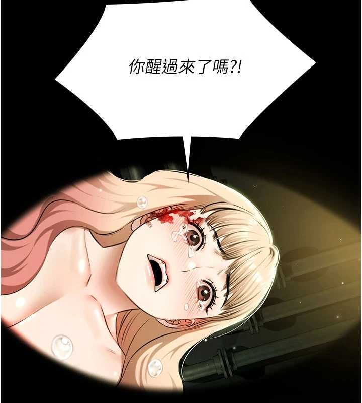 极乐泳池趴第32話-生死關頭也要來一炮