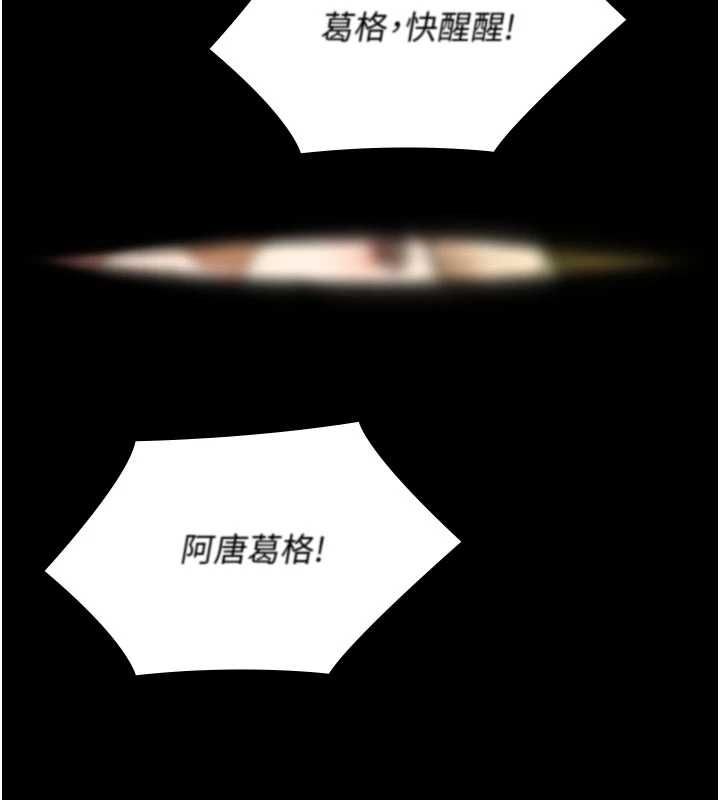 极乐泳池趴第32話-生死關頭也要來一炮