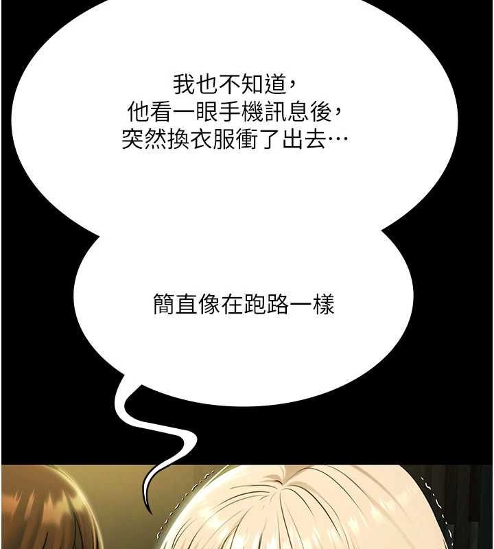 极乐泳池趴第32話-生死關頭也要來一炮