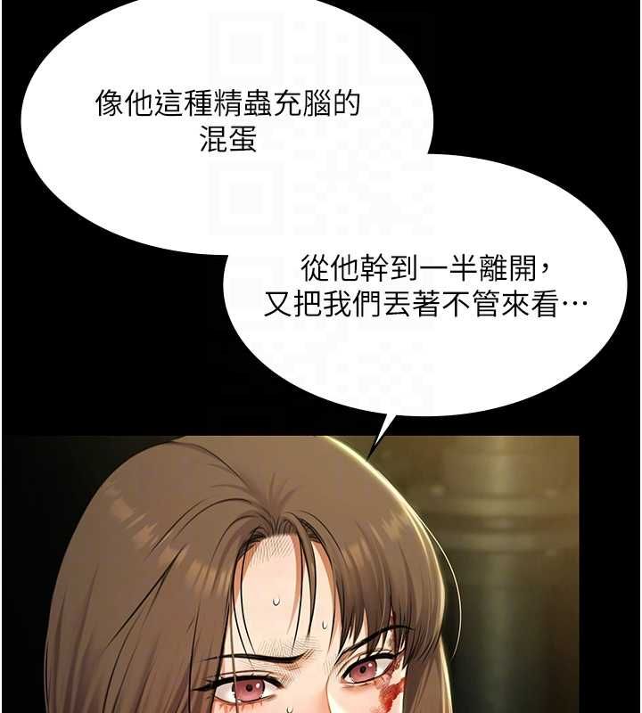 极乐泳池趴第32話-生死關頭也要來一炮
