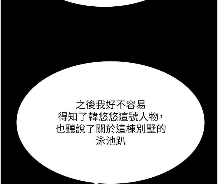 极乐泳池趴第32話-生死關頭也要來一炮