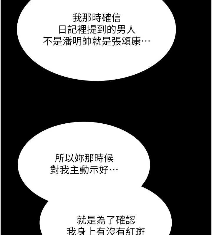 极乐泳池趴第32話-生死關頭也要來一炮