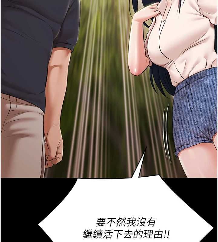 极乐泳池趴第32話-生死關頭也要來一炮