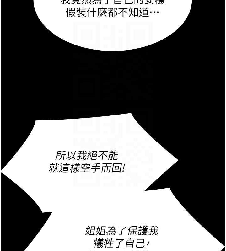 极乐泳池趴第32話-生死關頭也要來一炮