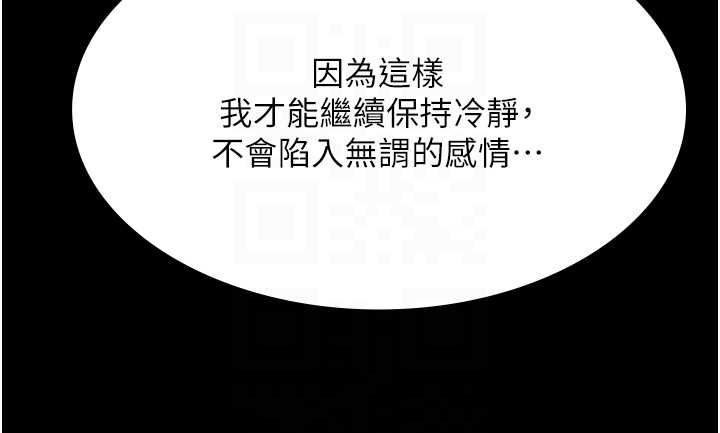 极乐泳池趴第32話-生死關頭也要來一炮