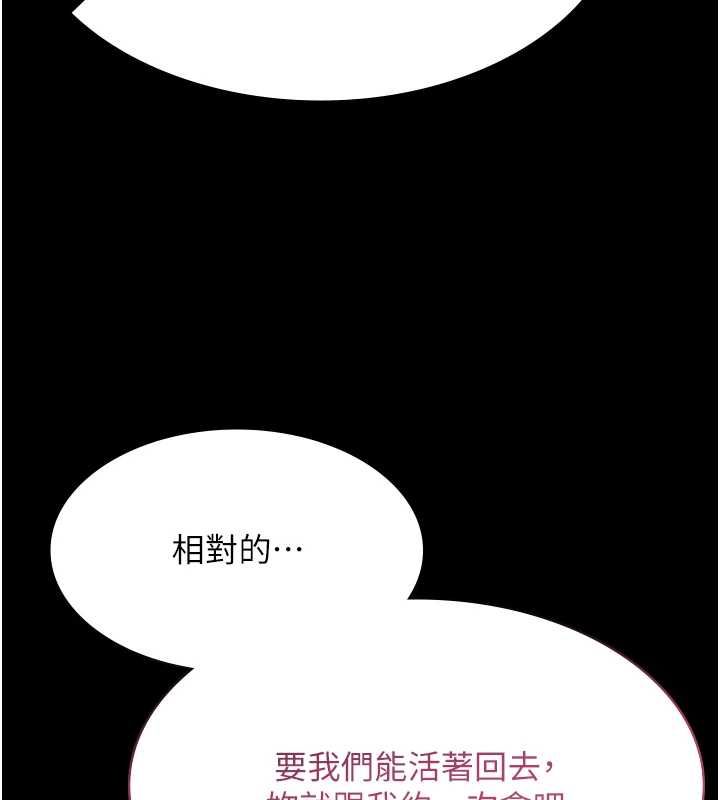 极乐泳池趴第32話-生死關頭也要來一炮
