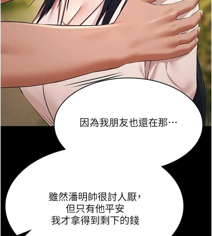 极乐泳池趴第32話-生死關頭也要來一炮