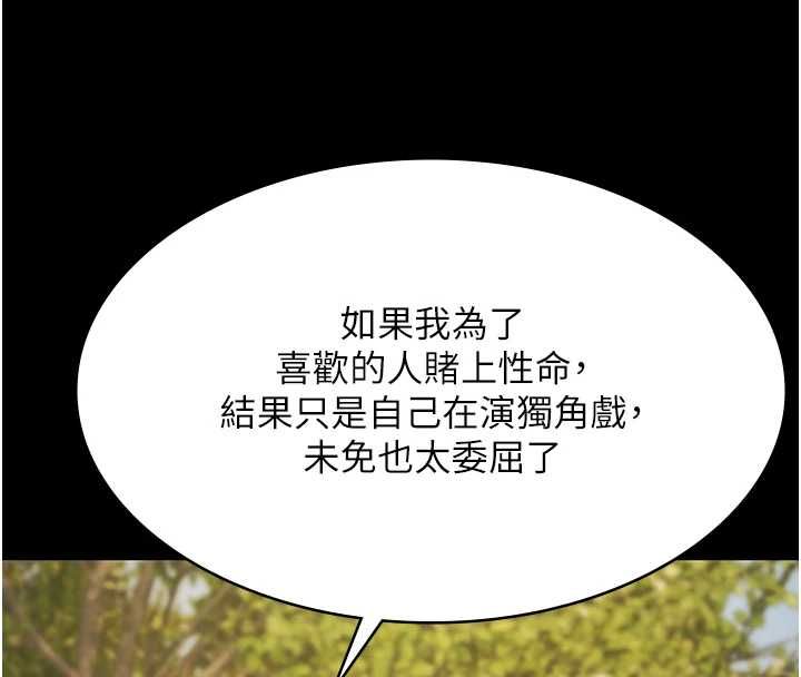 极乐泳池趴第32話-生死關頭也要來一炮