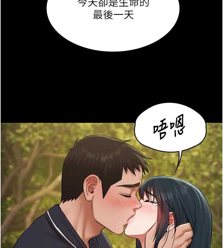 极乐泳池趴第32話-生死關頭也要來一炮