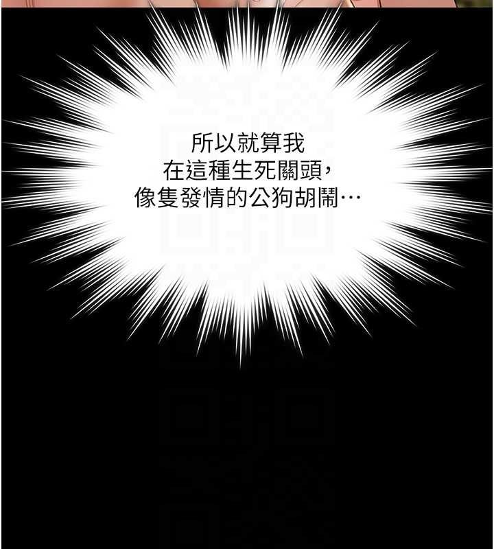 极乐泳池趴第32話-生死關頭也要來一炮