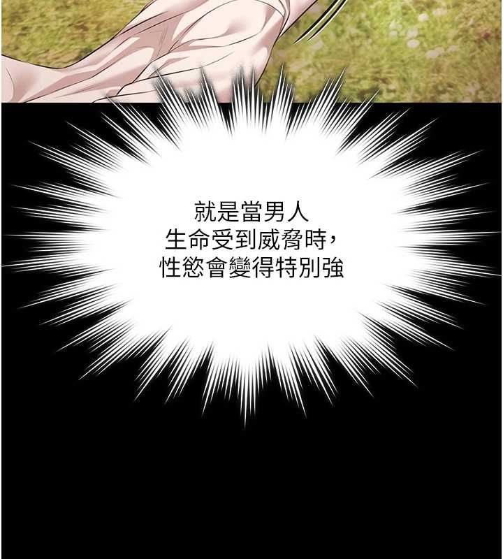 极乐泳池趴第32話-生死關頭也要來一炮