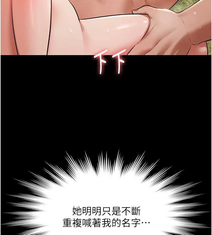 极乐泳池趴第32話-生死關頭也要來一炮