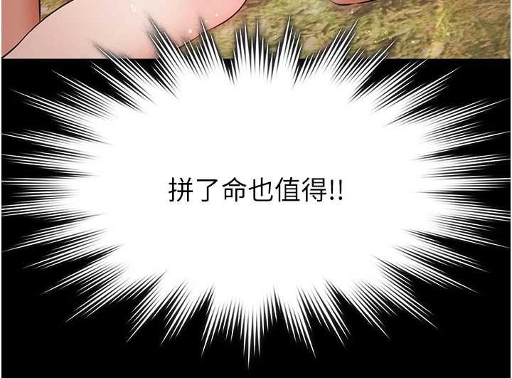 极乐泳池趴第32話-生死關頭也要來一炮
