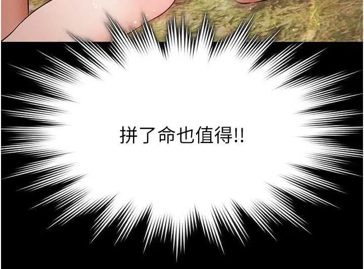 極樂泳池趴第32話-生死關頭也要來一炮