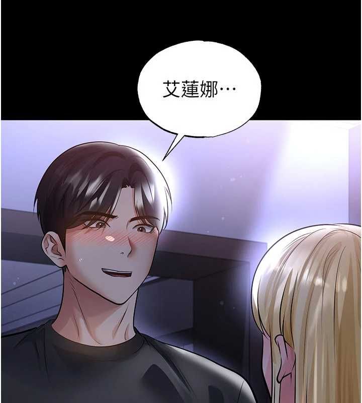足球型男脱单指南第62話-我一直把你放在心上