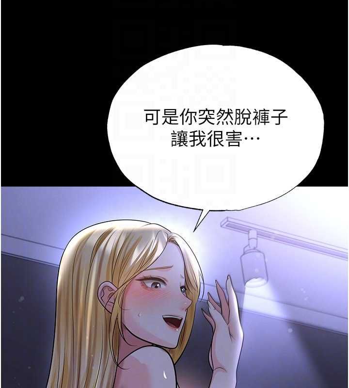 足球型男脱单指南第62話-我一直把你放在心上