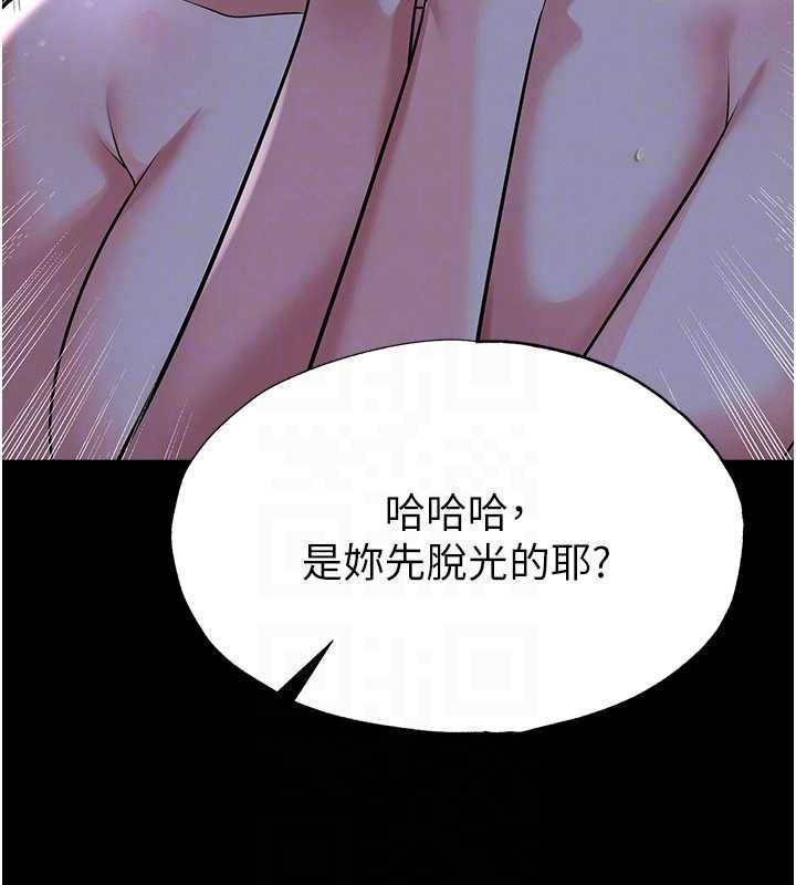 足球型男脱单指南第62話-我一直把你放在心上
