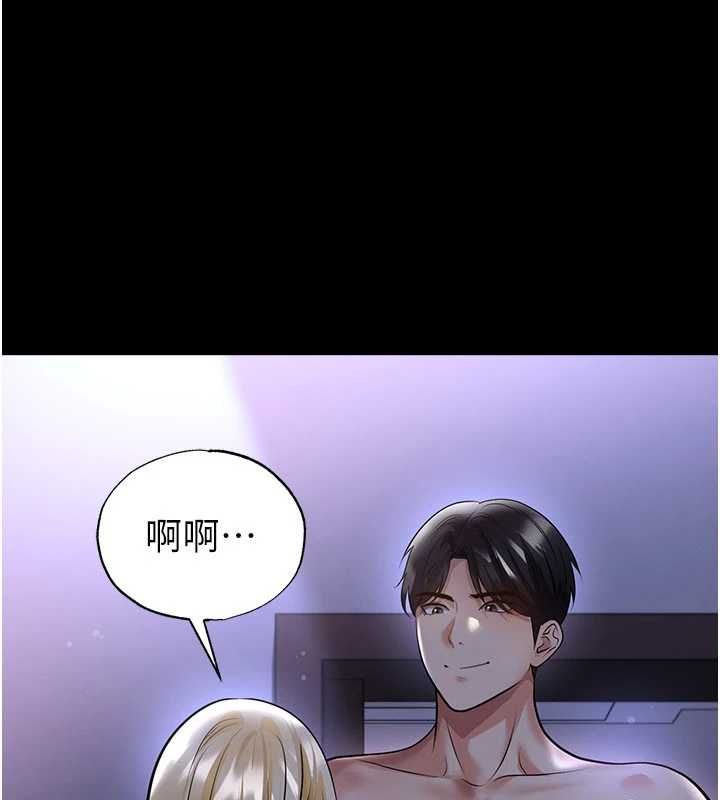 足球型男脱单指南第62話-我一直把你放在心上