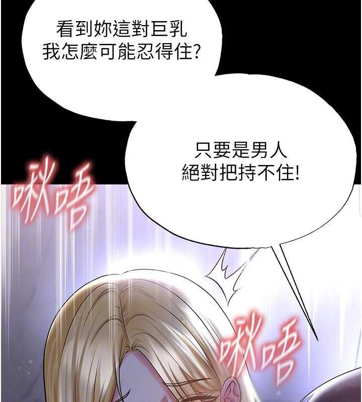 足球型男脱单指南第62話-我一直把你放在心上